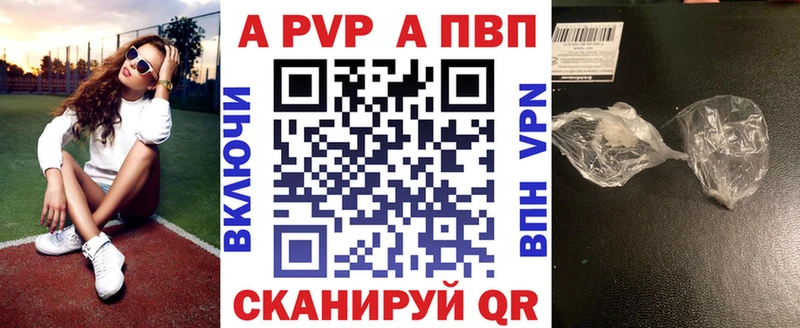 APVP Соль  гидра tor  Белореченск 