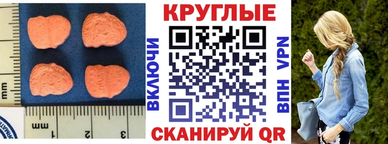 площадка какой сайт  Белореченск  Экстази круглые 