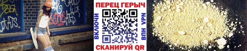 ГЕРОИН гречка  где можно купить   Белореченск 
