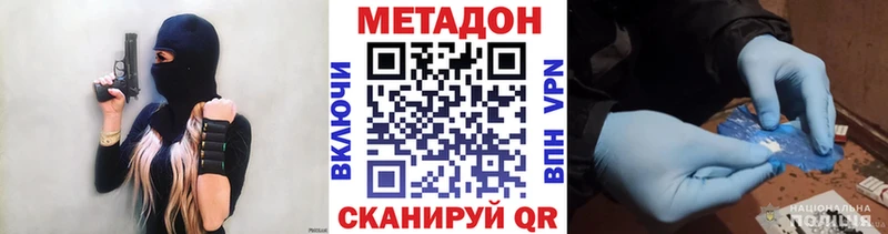 МЕТАДОН methadone  Белореченск 