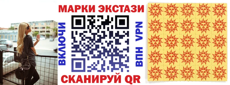 Наркотические марки 1500мкг Белореченск